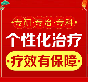 全国专治牛皮癣医院？关节型银屑病手指变形？